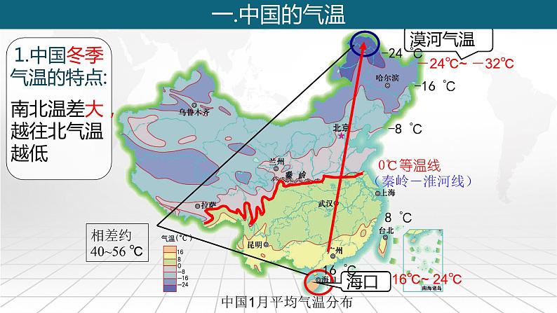 粤教版八上地理 2.2 气候  PPT课件05