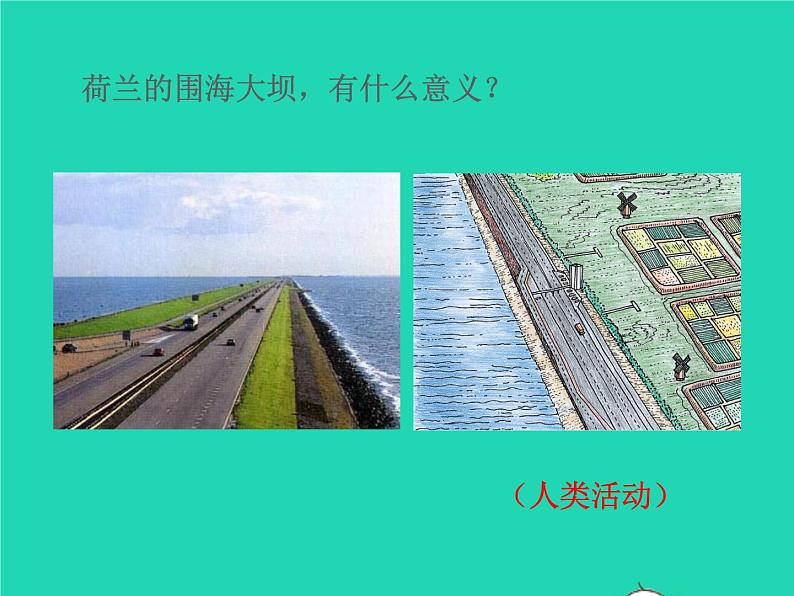 2022七年级地理上册第二章陆地和海洋第二节海陆的变迁课件新版新人教版第4页