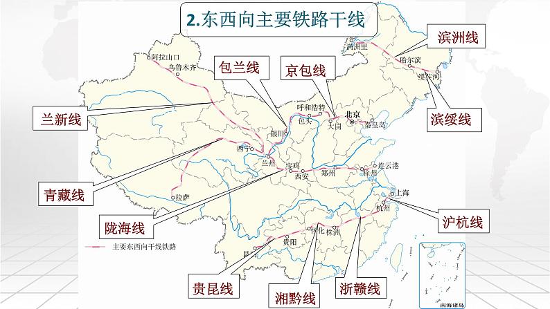 粤教版八上地理 4.3 交通运输业  PPT课件07