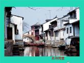 2022七年级地理上册第四章居民与聚落第二节人类的聚居地__聚落课件新版新人教版