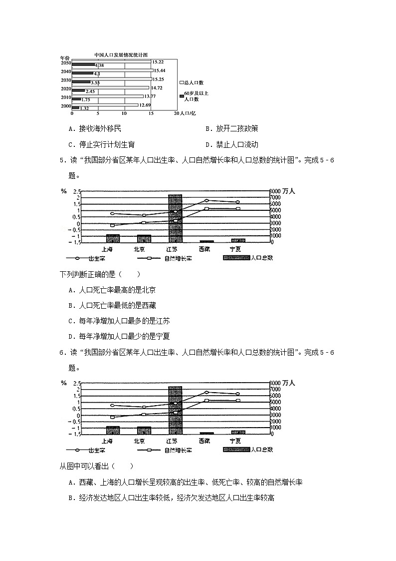 2022八年级地理上学期期中测试题新版湘教版02