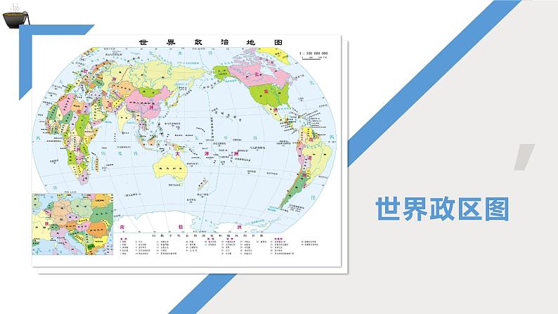 4.1国家和地区（课件）06