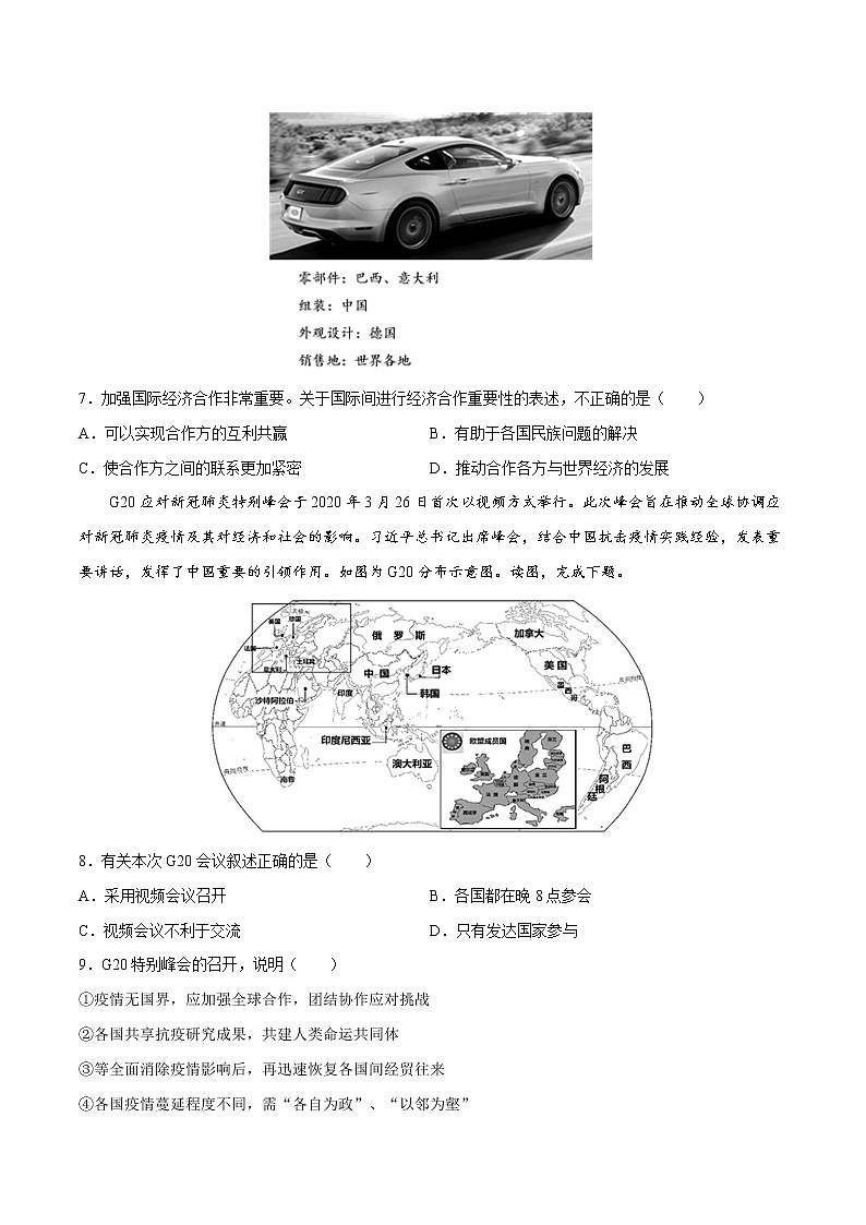 4.2国际经济合作（练习）03