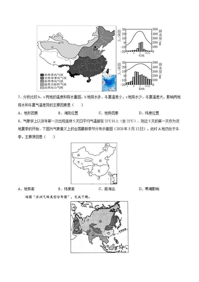 2.2 世界的气候类型（练习）-2022-2023学年八年级上学期同步课堂（中图版）第3页