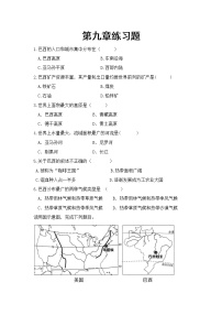 人教版 (新课标)七年级下册第九章 西半球的国家综合与测试达标测试