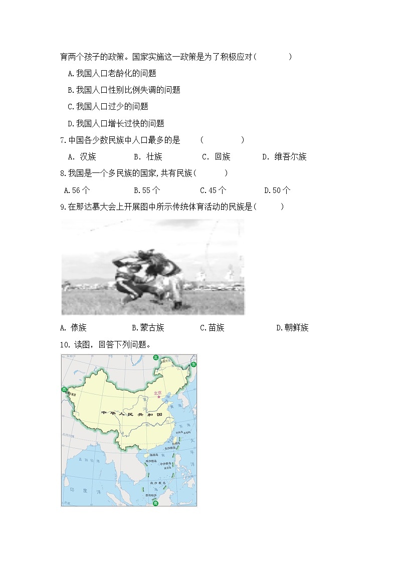 八年级上册第一章练习第2页