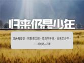 1.1中国的疆域（第2课时）（课件）-2022-2023学年八年级地理上册同步备课系列（人教版）