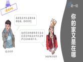 1.1中国的疆域（第2课时）（课件）-2022-2023学年八年级地理上册同步备课系列（人教版）