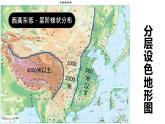 2.1中国的地形和地势（第2课时）（课件）-2022-2023学年八年级地理上册同步备课系列（人教版）