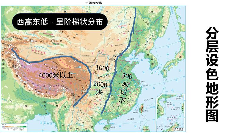 2.1中国的地形和地势（第2课时）（课件）-2022-2023学年八年级地理上册同步备课系列（人教版）03