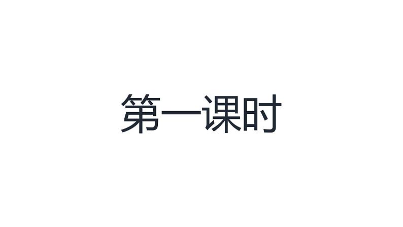 2.2中国的气候（第1课时）（课件）-2022-2023学年八年级地理上册同步备课系列（人教版）06