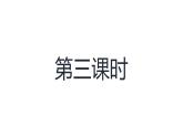 2.2中国的气候（第3课时）（课件）-2022-2023学年八年级地理上册同步备课系列（人教版）