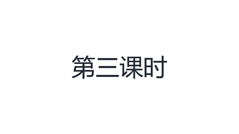 2.2中国的气候（第3课时）（课件）-2022-2023学年八年级地理上册同步备课系列（人教版）02