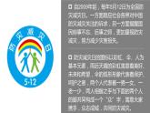 2.4中国的自然灾害（课件）-2022-2023学年八年级地理上册同步备课系列（人教版）