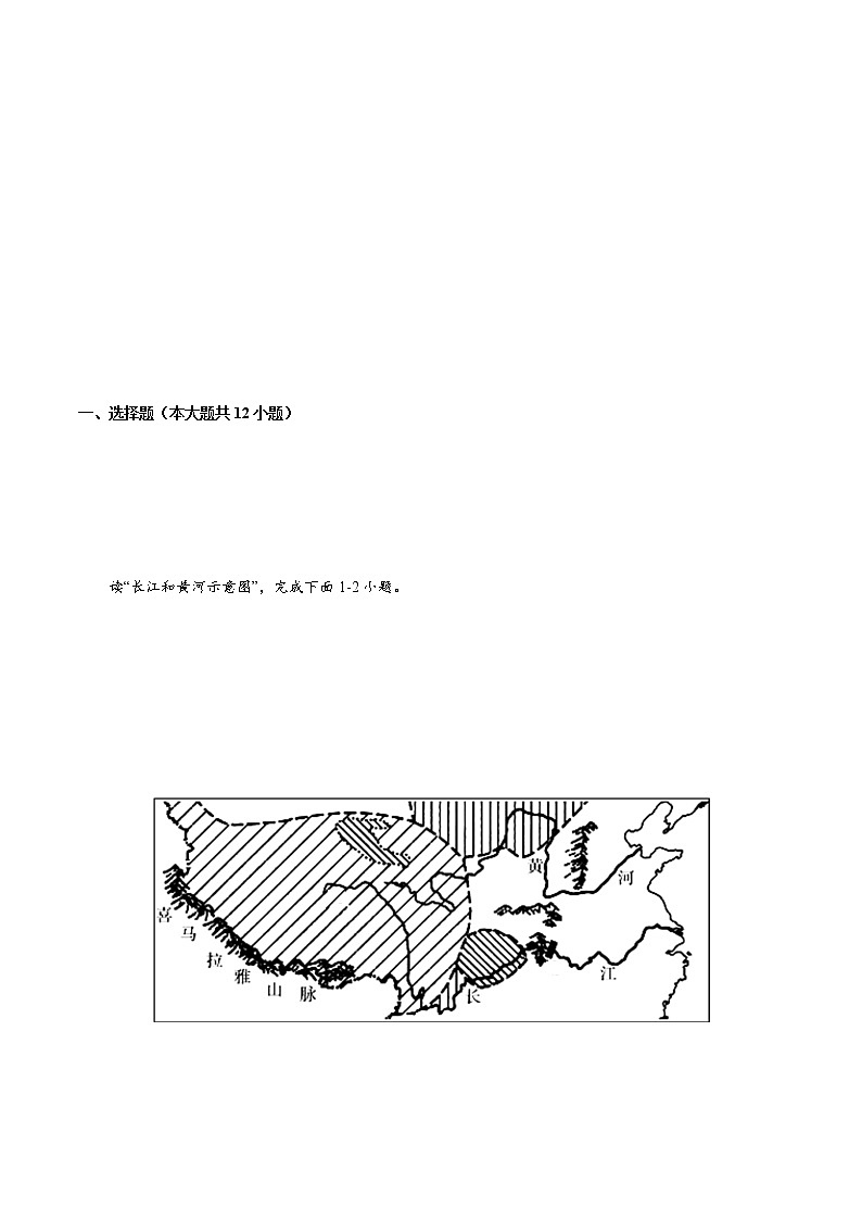 2.3 中国的河流（第3课时）（练习）-2022-2023学年八年级地理上册同步备课系列（人教版）第2页