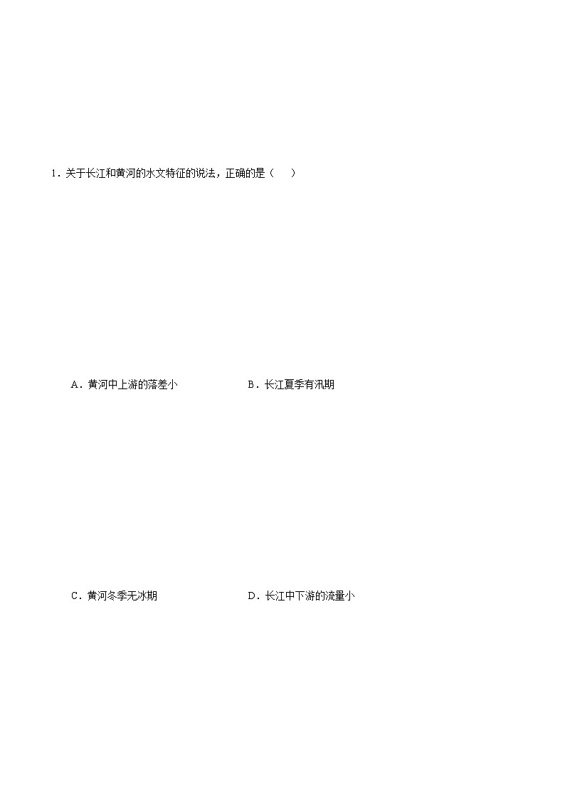 2.3 中国的河流（第3课时）（练习）-2022-2023学年八年级地理上册同步备课系列（人教版）第3页