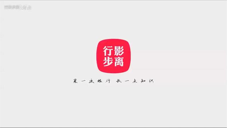 3.1自然资源的基本特征（课件）-2022-2023学年八年级地理上册同步备课系列（人教版）01