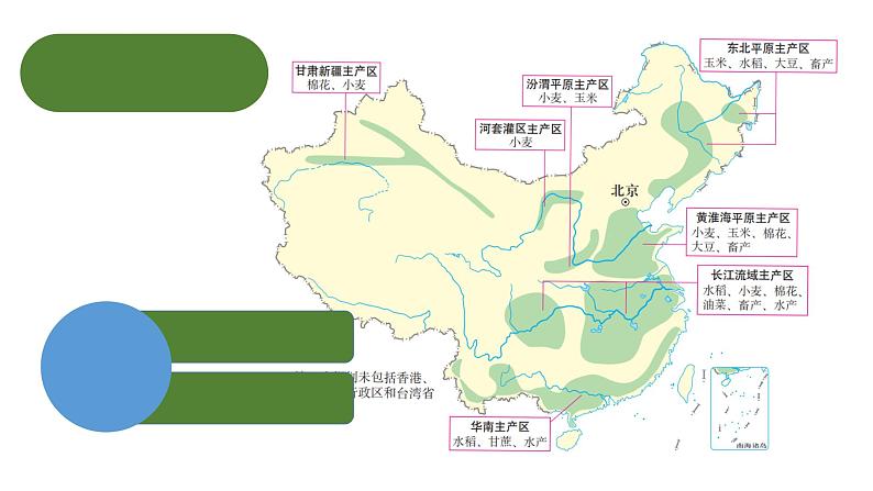 4.2农业（第2课时）（课件）-2022-2023学年八年级地理上册同步备课系列（人教版）05