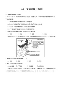 初中地理第一节 交通运输精品随堂练习题