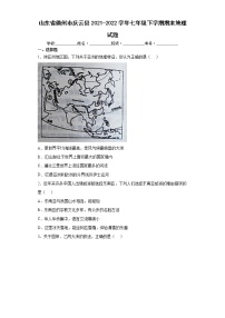山东省德州市庆云县2021-2022学年七年级下学期期末地理试题(word版含答案)