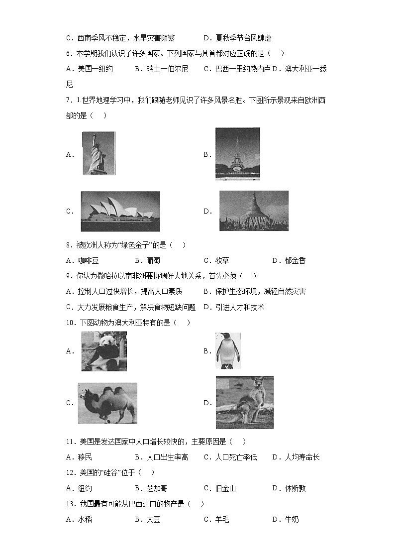 广西河池市凤山县2021-2022学年七年级下学期期末地理试题(word版含答案)02