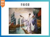 4.1  天气和气候   ( 精品课件)-2022-2023学年七年级上学期同步课堂（湘教版）