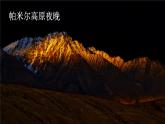 人教版八上地理1.1《疆域》课件