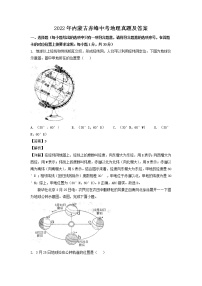 2022年内蒙古赤峰中考地理真题及答案