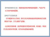 5.2 国际经济合作 ( 精品课件)-2022-2023学年七年级上学期同步课堂（湘教版）