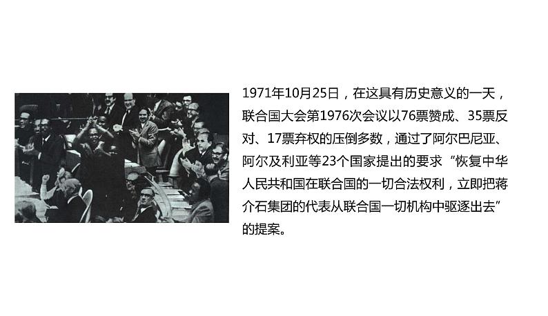 5.2 国际经济合作 ( 精品课件)-2022-2023学年七年级上学期同步课堂（湘教版）第8页