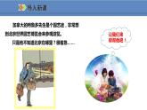 人教版地理七年级上册1.3地图的阅读课件