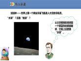 人教版地理七年级上册2.1大洲和大洋课件