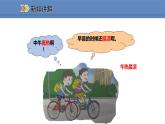 人教版地理七年级上册3.2气温的变化与分布课件