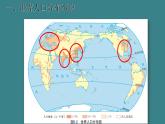 七地上册 粤教版 课件5.1 世界的人口