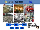 人教版地理八年级上册课件4.3工业