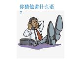 湘教版地理七年级上册课件3.3 世界的语言和宗教