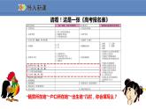 人教版地理八年级上册课件1.1.2行政区划