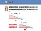 人教版地理八年级上册课件2.1.2地势西高东低，呈阶梯状分布