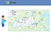 人教版地理八年级上册课件2.3.3黄河的治理与开发