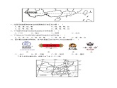 1.1疆域（同步训练）-2022-2023学年八年级上学期同步精品课件（人教版）