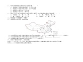 1.1疆域（同步训练）-2022-2023学年八年级上学期同步精品课件（人教版）
