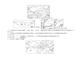 1.1疆域（同步训练）-2022-2023学年八年级上学期同步精品课件（人教版）