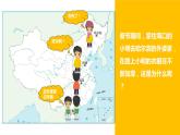 2.2气候-2022-2023学年八年级上学期同步精品课件（人教版）