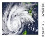 八上地理开学第一课-2022-2023学年八年级上学期同步课件（人教版）