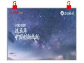 八上地理开学第一课-2022-2023学年八年级上学期同步课件（人教版）