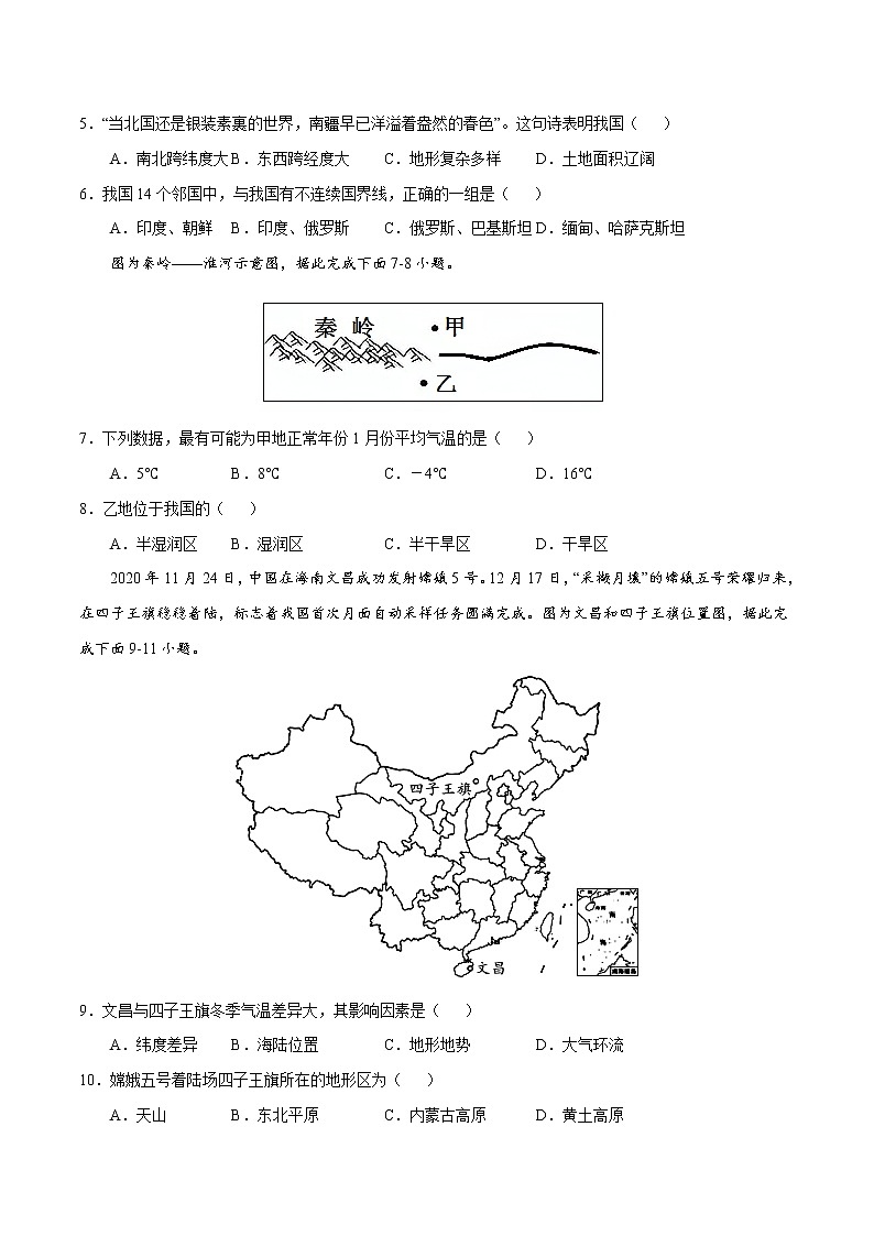 2.2气候（同步训练）-2022-2023学年八年级上学期精选习题（人教版）02
