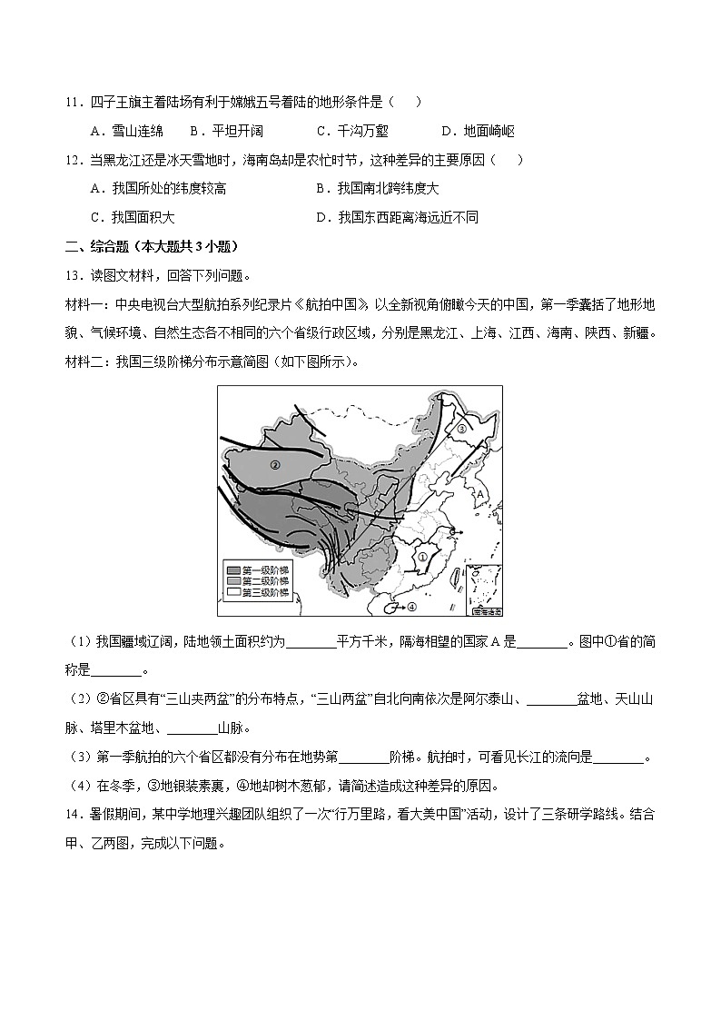 2.2气候（同步训练）-2022-2023学年八年级上学期精选习题（人教版）03