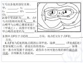 2.1大洲和大洋课件  人教版地理七年级上册