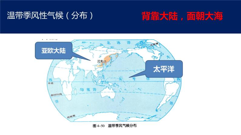 湘教版七上地理4.4《世界主要气候类型》第2课时 课件05