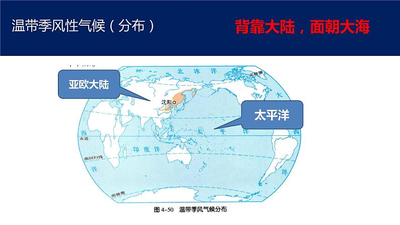 湘教版七上地理4.4《世界主要气候类型》第2课时 课件第5页